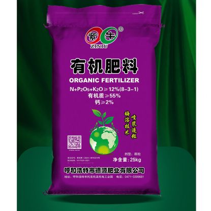 紫色有機(jī)肥料25kg