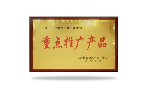 重點推廣產(chǎn)品.